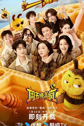 笑场事故 喜剧综艺免费观看